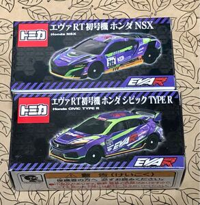 未開封品 トミカ エヴァ エヴァRT初号機 ホンダ NSX エヴァRT初号機 シビック タイプR FK8 エヴァレーシング EVAR エヴァンゲリオン 2台