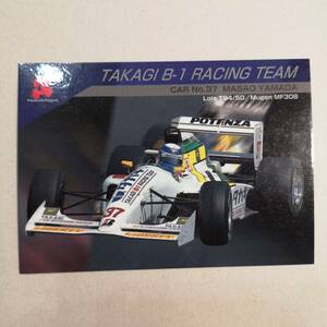 ◆97 Formula Nippon コレクションカード「TAKAGI B-1 RACING TEAM 山田 政夫」092◆エポック社 1997年/フォーミュラニッポン/CA車