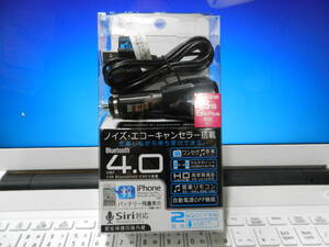 ☆新品・未使用　カシムラ　ハンズフリーBL-28用　★充電器のみ★　送料３９０円　