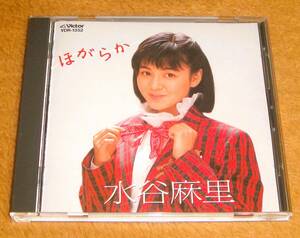 廃盤CD☆水谷麻里／ほがらか（VDR-1352）