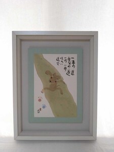 真作 安川眞慈 彩墨俳画「一本の道 自分の道」画寸 16cm×24cm 大阪府出身 書画作家 日々を織りなし心を綴る書と画のハーモニー 3543