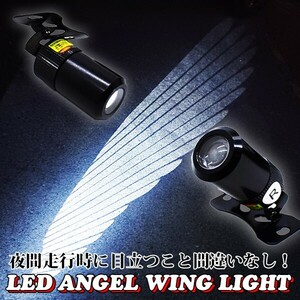 CB400SF NC31 NC39 NC42 CB400F 400X ジェイド ホーネット250 汎用 LED アンダーネオン 天使の羽 エンジェル 天使の翼 アンダーカウル 白