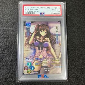 lycee リセ 新人の女教師 赤錆理沙 KR PSA10 