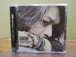 RS-4846【CD】SION シオン Naked Tracks 4 同じ空の下、違う屋根の下で SION-0004 