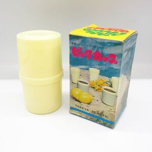 未使用 昭和レトロ ヴィンテージ雑貨 ピック カップ pic cup◆takeya タケヤ アウトドア コップ 外箱付き 店舗ディスプレイ インテリア/B23