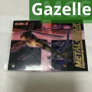 METAL GEAR SOLID TRADING CARD No.095 GAZELLE　ハインドD