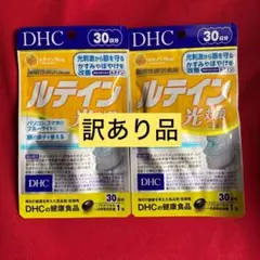 DHC ルテイン 光対策 30日分