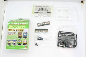 Bトレ Bトレインショーティー ベストリピート パート11 153系 湘南色 中間車 未組立品