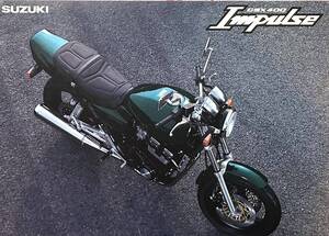 スズキ　GSX400 Impulse カタログ