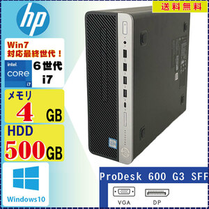 hp ProDesk 600 G3 SFF Core i7 6700 4GB 500GB Win10Pro 64bit [1183]