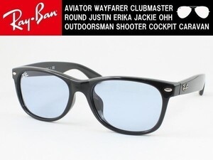 ケース茶 Ray-Ban レイバン RB2132F-601/64 55サイズ サングラス NEW WAYFARER ニューウェイファーラーRB2140F-901/64と同じレンズカラー