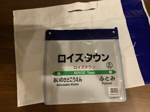 送料無料　未使用 ロイズKitaca ロイズタウン駅開業記念 Suica 北海道 限定