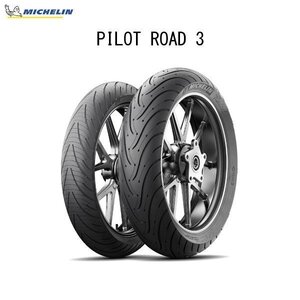 ミシュラン MICHELIN 463725 PILOT ROAD 3 リア 160/60ZR18 M/C (70W) TL MIC4985009515723