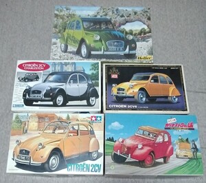 【未組立】タミヤ イマイ グンゼ エレール1/24 シトロエン 2CV 5種セット プラモデル