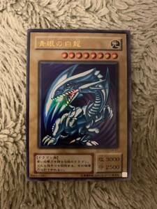 No.1822遊戯王美品2期青眼の白龍ウルトラレアLB-01ブルーアイズ