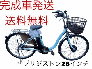 1323送料無料エリア多数！安心保証付き！安全整備済み！電動自転車