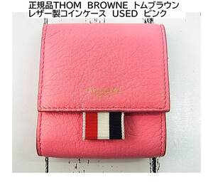 ＊正規品THOM　BROWNE　トムブラウン　レザー製コインケース　USED　ピンク