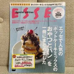 ⭐️1点限り⭐️ホットケーキミックスのおやつとパン 保存版スペシャル