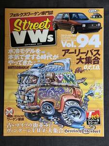 STREET VWs Vol.94　空冷vw 空冷ワーゲン