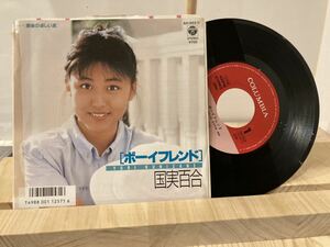 国実百合　ボーイフレンド　EPレコード見本盤