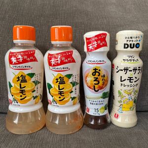 リケンドレッシング4本セット　リケンノンオイルドレッシング　調味料