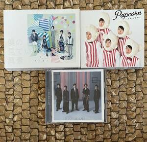 嵐アルバムCD3枚セット売り　僕の見ている風景｜Popcorn｜Japonism