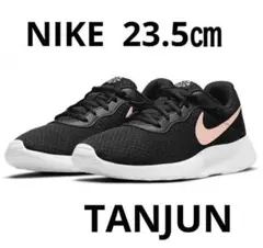 Nike スニーカー タンジュン　23.5㎝　新品