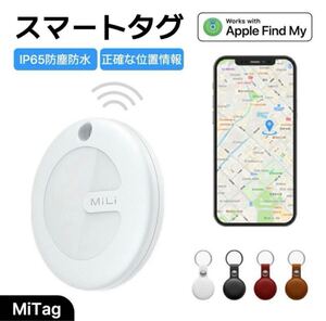 【MFI認証】 gps キーホルダー 子供 GPS 追跡 gps 浮気調査 小型