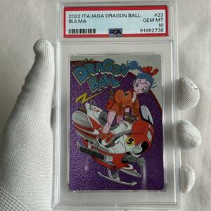 psa10 ドラゴンボール GEM MINT 検（カードダス cr ブルマ ビジュアルアドベンチャー イタジャガ 鳥山明 dragon ball BANDAI 1-23