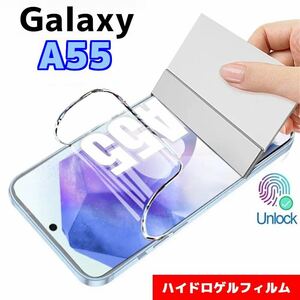 ヘラ付き Galaxy A55 SC-53E SCG27 SIMフリー SM-A5560 UQ mobile docomo au ガラスフィルム 保護フィルム ハイドロゲルフィルム