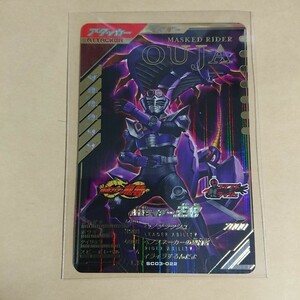 【新品未使用】ガンバレジェンズ SC3章 LR 仮面ライダー王蛇 SC03-022