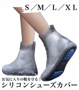 シリコン レインカバー シューズカバー 雨 スニーカー 防水 ブラウン 梅雨 レインシューズ アウトドア キャンプ 台風