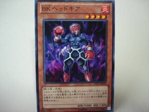 遊戯王LTGY16　BKヘッドギア　１枚