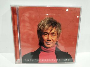 【CD/2枚組】今日というこの日を生きていこう　玉置浩二【ac01h】