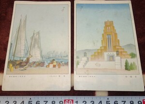 rarebookkyoto ｍ573　満洲　帝国　旅順名勝　吉田初三郎画　絵葉書　1936　年　大連市役所　観光社　新京　大連　中国