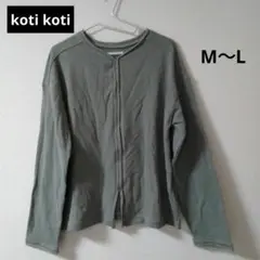 koti koti　コティコティ　カットソー　カーキ　綿　M～L