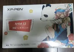 XPPen 液タブ Artist 12セカンド 豪華版