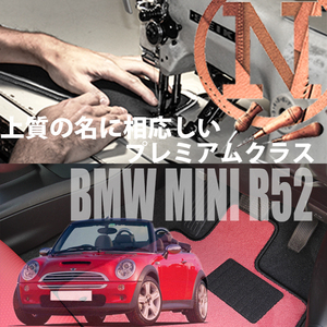 MINI ミニ コンバーチブル R52 フロアマット 2枚組 2004.09- 右ハンドル オーダーメイド ミニ カラーセレクト NEWING ニューイング