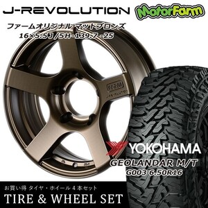 タイヤ ホイール 4本セット オリジナル J-REVOLUTION マットブロンズ 16×5.5J/5H-25 ヨコハマ ジオランダー MT G003 6.50R16