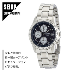 SEIKO セイコー CHRONOGRAPH クロノグラフ 日本製ムーブメント SND365P1 ネイビー×シルバー メタルバンド メンズ