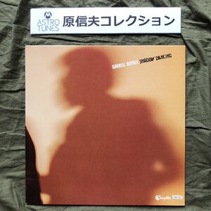 原信夫Collection 傷なし美盤 美ジャケ 1978年 国内盤 コーネル・デュプリー Cornell Dupree LPレコード Shadow Dancing:Will Lee