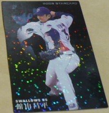 2009カルビープロ野球チップスカード第3弾S(TARスター)46館山昌平(東京ヤクルトスワローズ)インサート・キラ　ベースボールトレカ