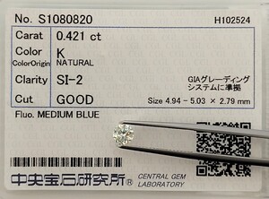 【1/11★安値〜】天然ダイヤモンド ルース 0.421ct K SI2 鑑別 CGL│B3135hb 【0.4ct】 ダイヤ diamond