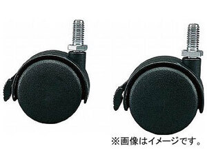 IRIS メタルラック用キャスター(ストッパー付のみ) MR-5C(5135052) 入数：1セット(2個)