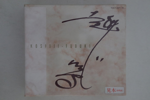 6CD Koshiji Fubuki Eien No Koshiji Fubuki TOCT587176 TOSHIBA Japan プロモ 未開封 /00760