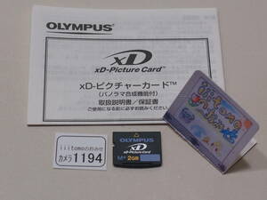 ◆カメラ1194◆ xDピクチャーカード　2GB Type M＋ OLYMPUS オリンパス Used ～iiitomo～