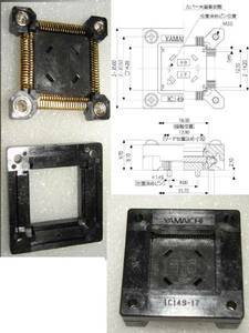 即決 山一電機 実装用 MPU CPU ソケット QFP 80 マイコン 試作時 ルネサス H8シリーズ 等利用時に