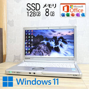 ★完動品 高性能4世代i5！SSD128GB メモリ8GB★CF-SX3 Core i5-4200U Webカメラ Win11 MS Office ノートパソコン★P83759