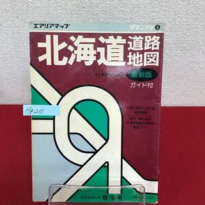 Hg-213/グランプリ 北海道道路地図 ガイド付 昭和60年5月主要交差点の拡大図 道路情報 都市・観光地の交通規制観光情報/L7/60905