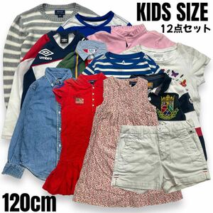 【12点セット】キッズ キッズサイズ 子供服 男の子 女の子 ブランドMIX ミックス Ralphlauren OSHKOSH umbro mont-bell まとめ売り 120cm